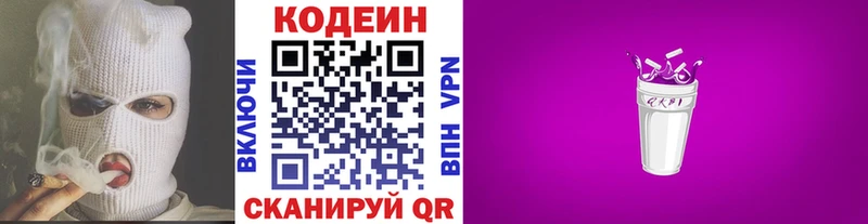 купить   площадка официальный сайт  kraken зеркало  Кодеин напиток Lean (лин)  Бутурлиновка 
